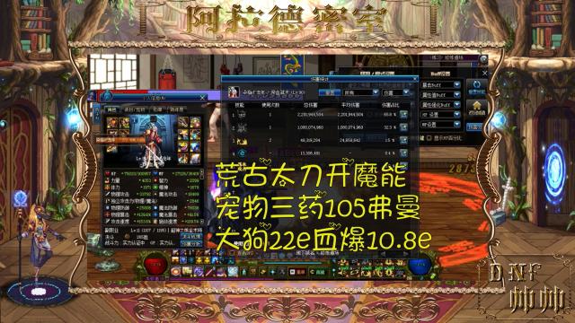 dnf荒古太刀跟疾风劫,dnf红眼pk神枪手技巧