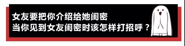 女朋友的闺密突然发了条暧昧短信怎么办？赶快测试下你的生存指数