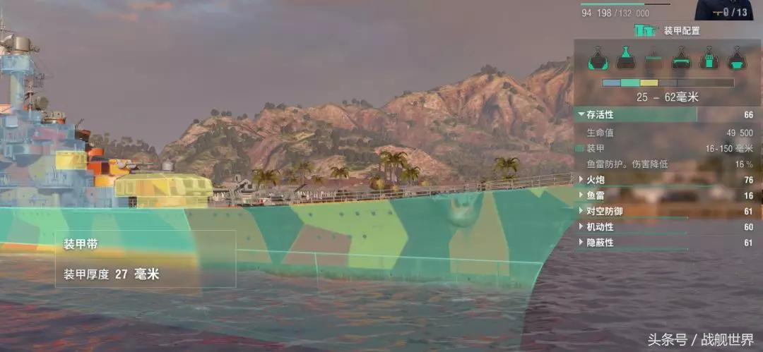 战舰世界九级战列舰排行,战舰世界德系二线九级战列舰