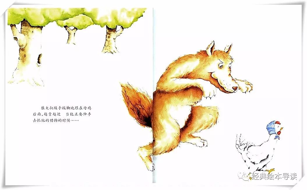 一个坏蛋如何变成一个好人的—《狼大叔的红焖鸡》导读