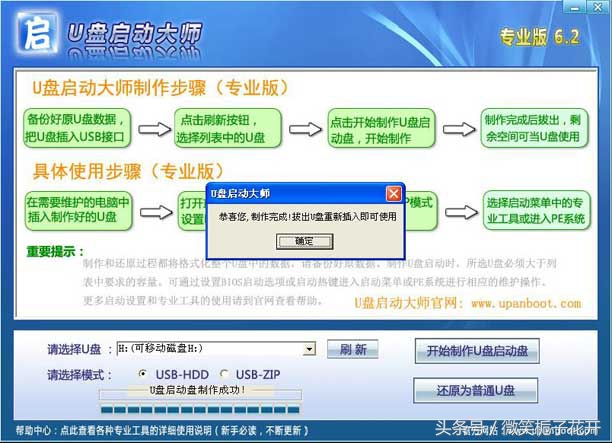 u盘重装系统教程u启动,u盘重装系统教程