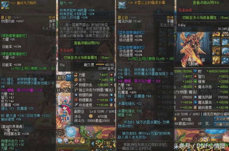 dnf当年神豪剑魂,dnf魔战剑魂