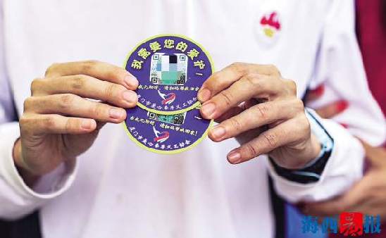 厦门推出爱心胸牌自闭症、智力障碍人士均可免费申请