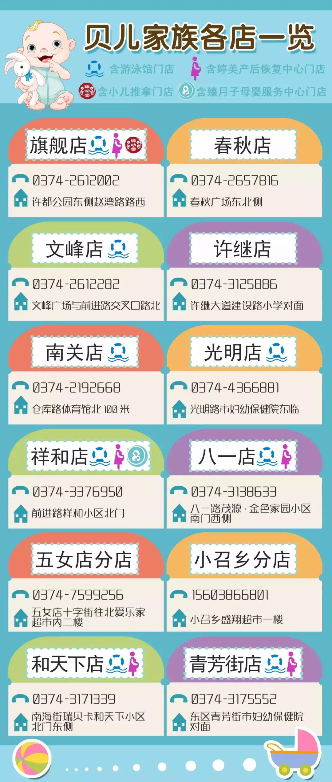 贝儿家族母婴连锁店总部,贝儿高级母婴月子会所