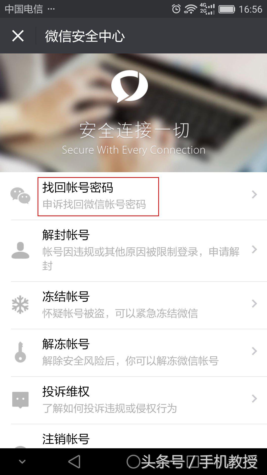用手机号注册了微信号，那销号了微信还能继续用吗？