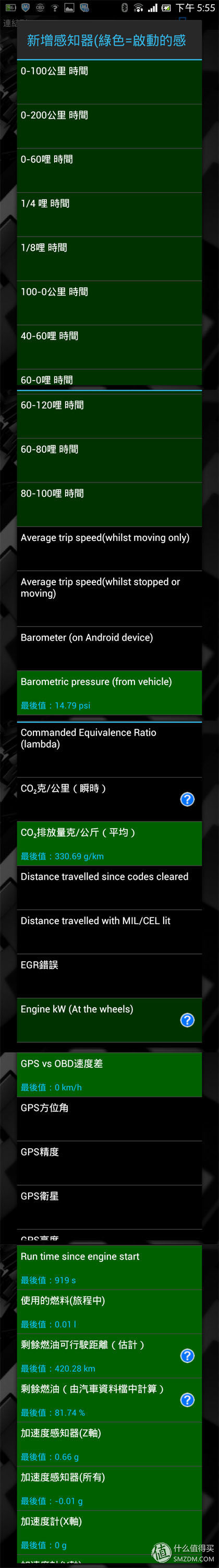 怎么用obd读取故障码,obd车况检测大师使用方法