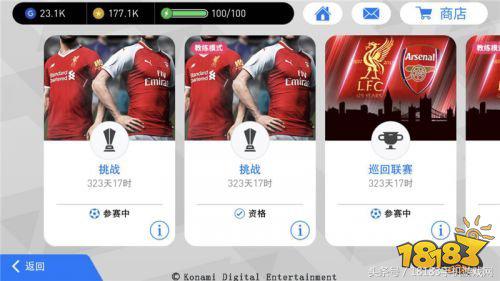 多重pvp战场,实况足球手游更新2024体验