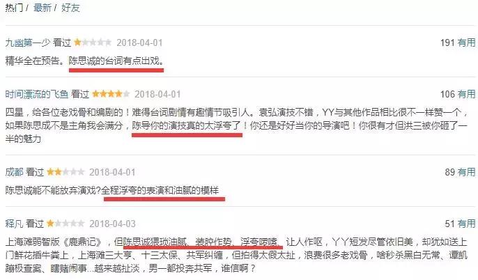 一堆老戏骨，照样拍出大烂片