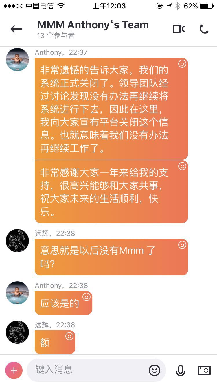 mmm骗局的影响,mmm骗局能起诉吗