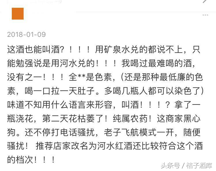 葡萄酒的扫码价和真实价格的区别,扫码价高的葡萄酒一定是好酒嘛