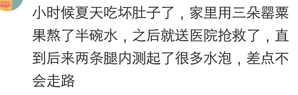 说说你用过最神奇的偏方是什么,你爸妈小时候给你用过什么偏方