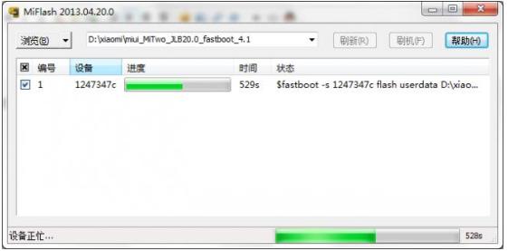 miflash怎么中途停止刷机,用miflash刷机降级系统