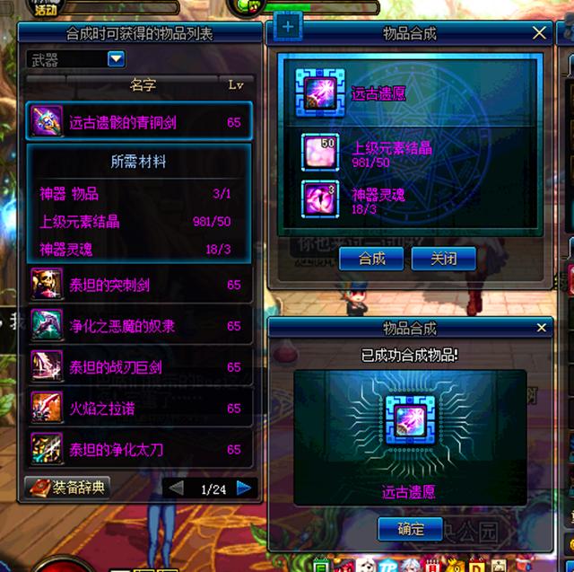 dnf官方外挂处罚视频,dnf防封号防制裁的办法