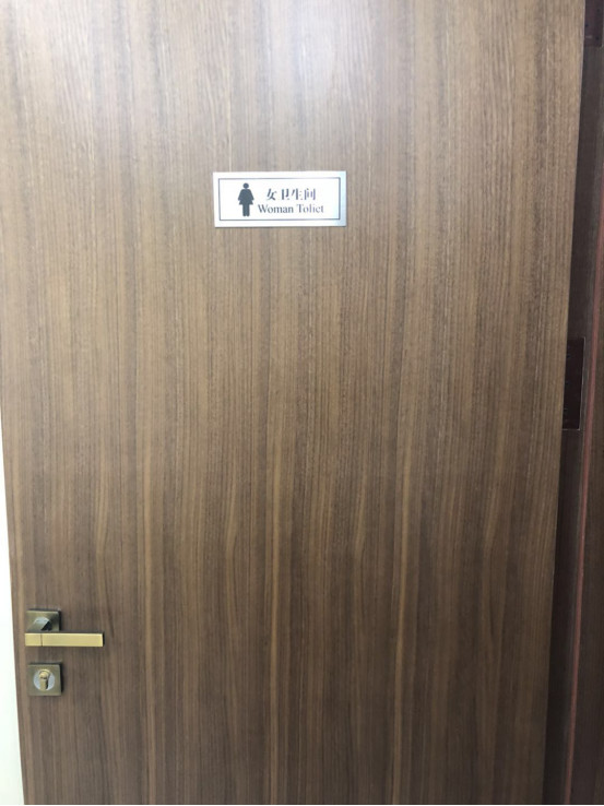 冒死闯进各大互联网企业厕所*拍偷**，没想到厕所之王竟然是......