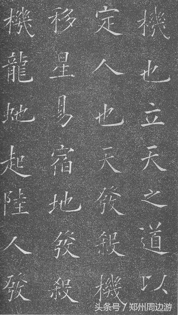 最厉害的奇书黄帝阴符经,黄帝阴符经第一天书