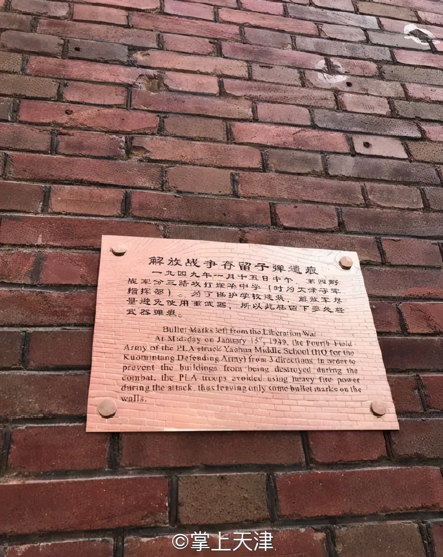 天津中学三甲,天津中学排名2020完整版