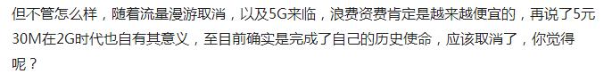 移动50元不限量套餐值得保留吗,移动30元怎么取消500m套餐