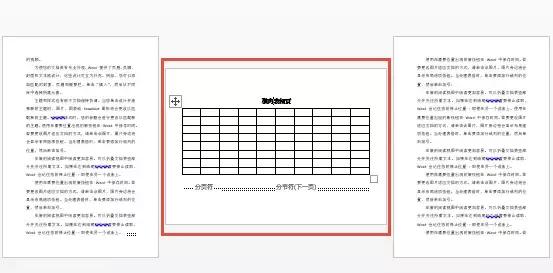 常见的页面设置有哪些,页面设置大全