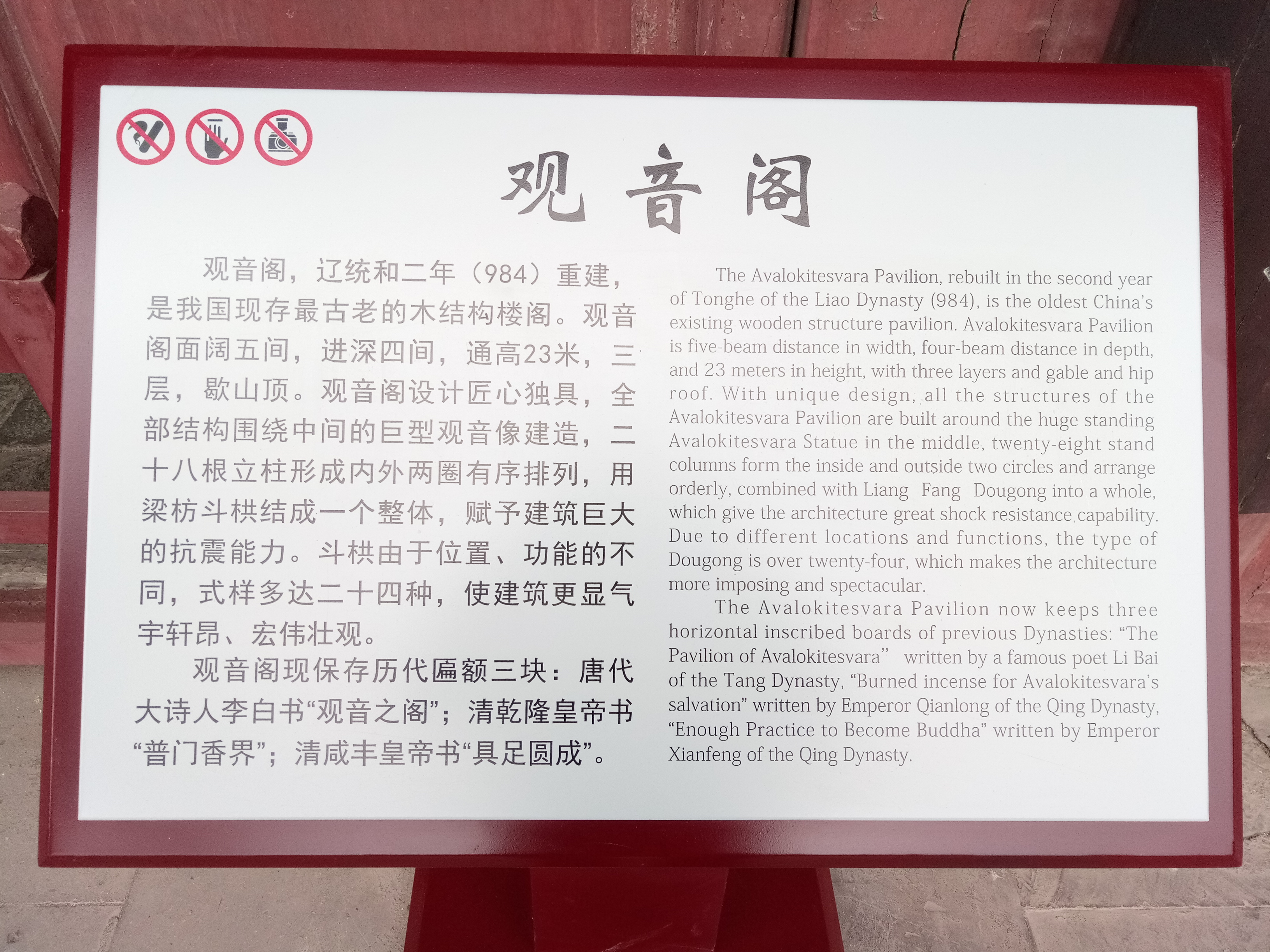 蓟县独乐寺附近好玩的,暑假天津蓟州必去十大免费景点