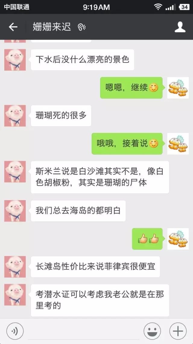 帕劳当地美女,帕劳美女长什么样