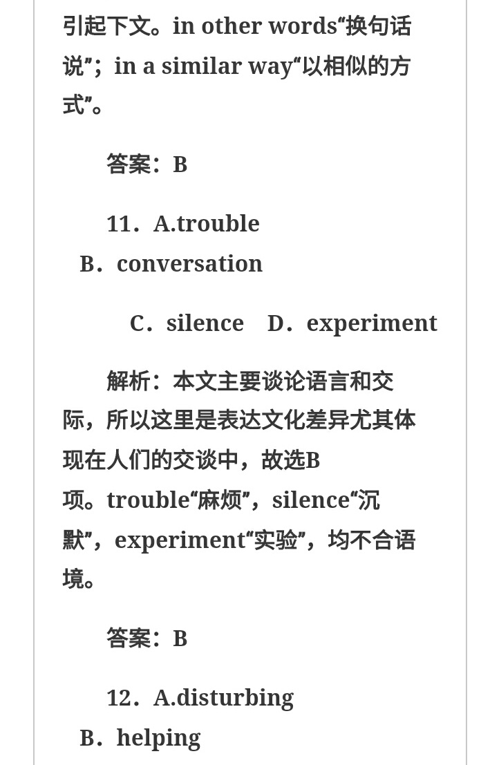 2012陕西高考英语试题及答案,2017年高考英语试卷全国卷3