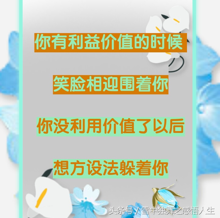 人情淡薄的世间哪里有真正的朋友,人情淡薄世态炎凉冷暖自知的句子