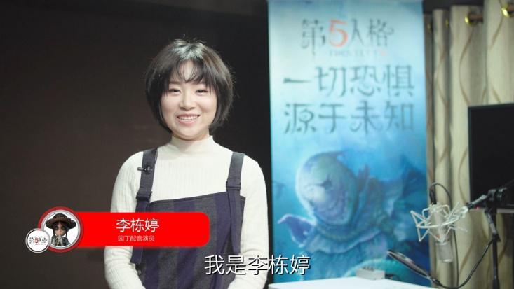 《第五人格》园丁娇喘诱人声优原来是这位小姐姐