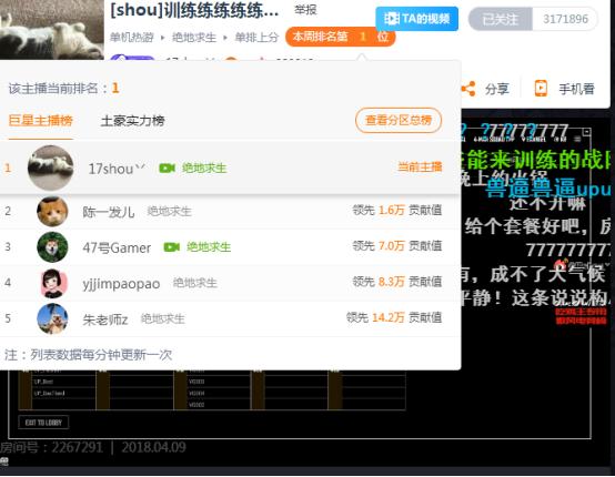 17shou斗鱼黄金大奖赛1vs4完整版,斗鱼玩吃鸡最厉害的主播是谁