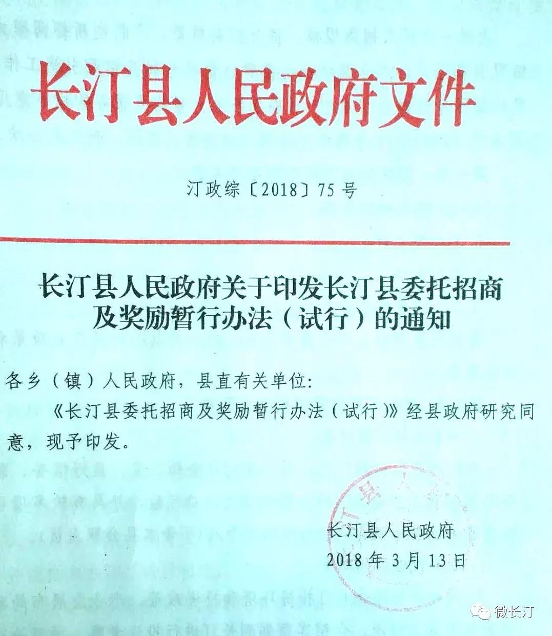 长汀最新招商消息,长汀招商引资政策