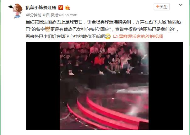 帕托跟迪丽热巴谁的名气大,迪丽热巴和足球帕托