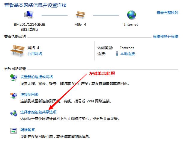 局域网共享打印机的方法