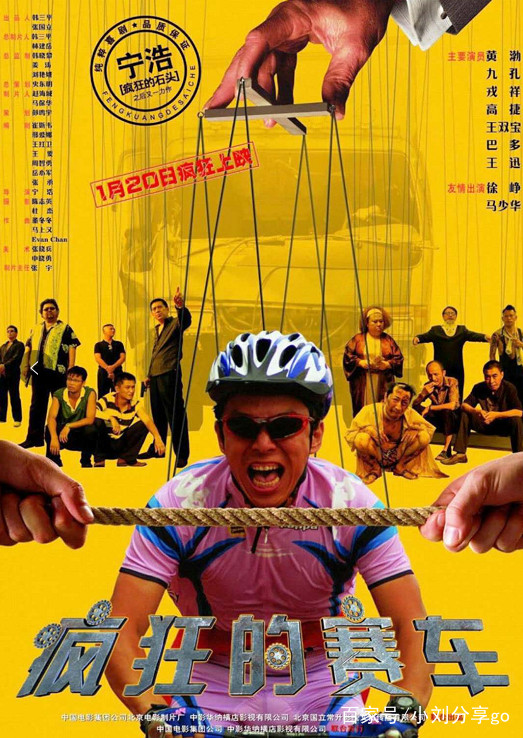 黄渤成名之作电视剧,黄渤主演的电影有哪几部经典的