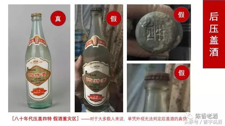 收藏老酒骗局,陈年老酒的收藏风险