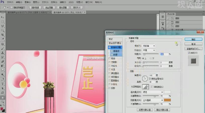 ps美妆产品主图设计,彩妆宣传海报教程ps