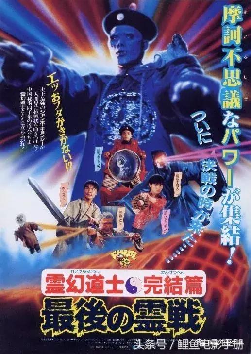 最港味的香港电影，林正英僵尸系列代表作二十部