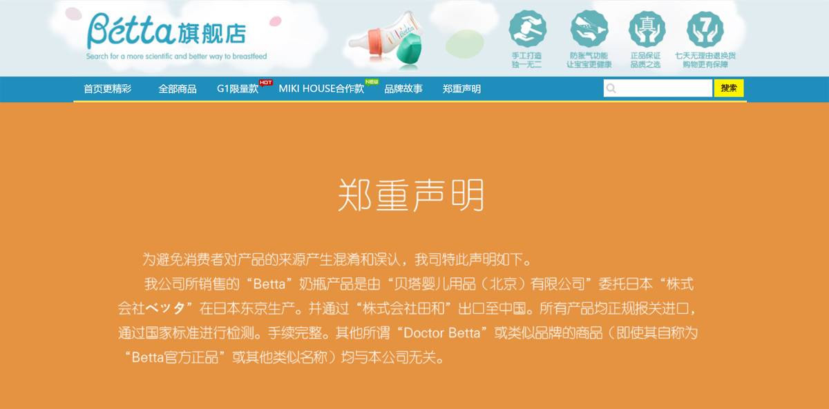 奶瓶betta哪个系列好,betta奶瓶奶嘴如何选