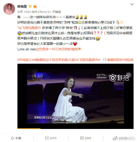 戴佩妮被歌声惊呆,戴佩妮歌迷唱怎样惊呆原唱