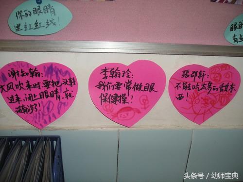 幼儿园眼睛里的世界主题墙,班级爱护眼睛主题墙布置