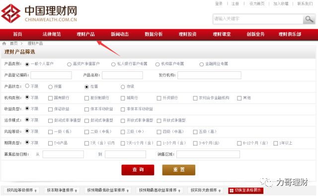 理财网站哪个最好用,不知道这些别说你会理财