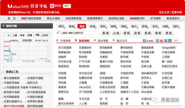 不知道这些别说你会理财,理财网站哪个最好用