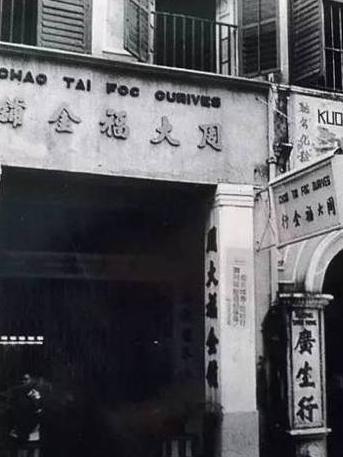 卖珠宝的怎么都姓周,周金金珠宝品牌