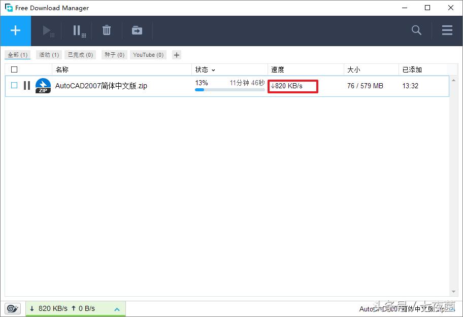 百度网盘下载东西不限速的方法,大文件百度网盘不限速的方法