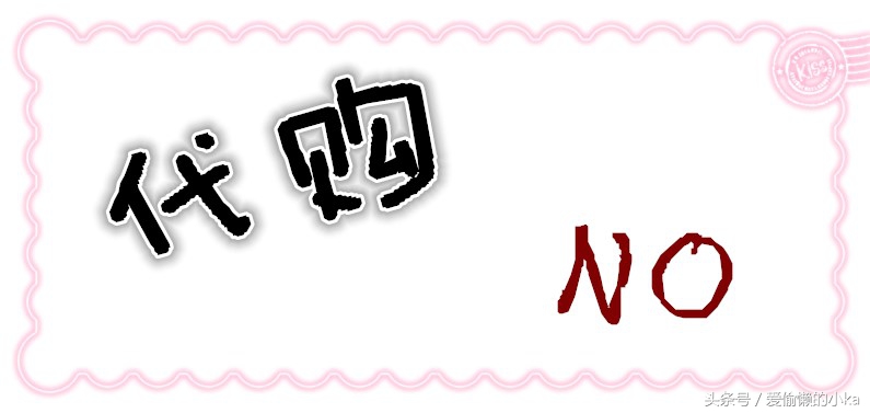 想要价钱便宜就要接受它的缺点,想要真材实料就得对得起价格