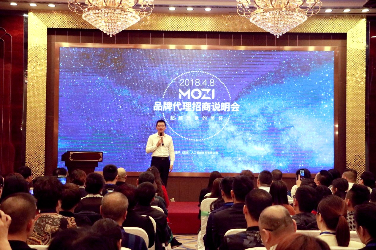 新梦想·新超越|MOZI品牌代理招商说明会在深圳隆重召开