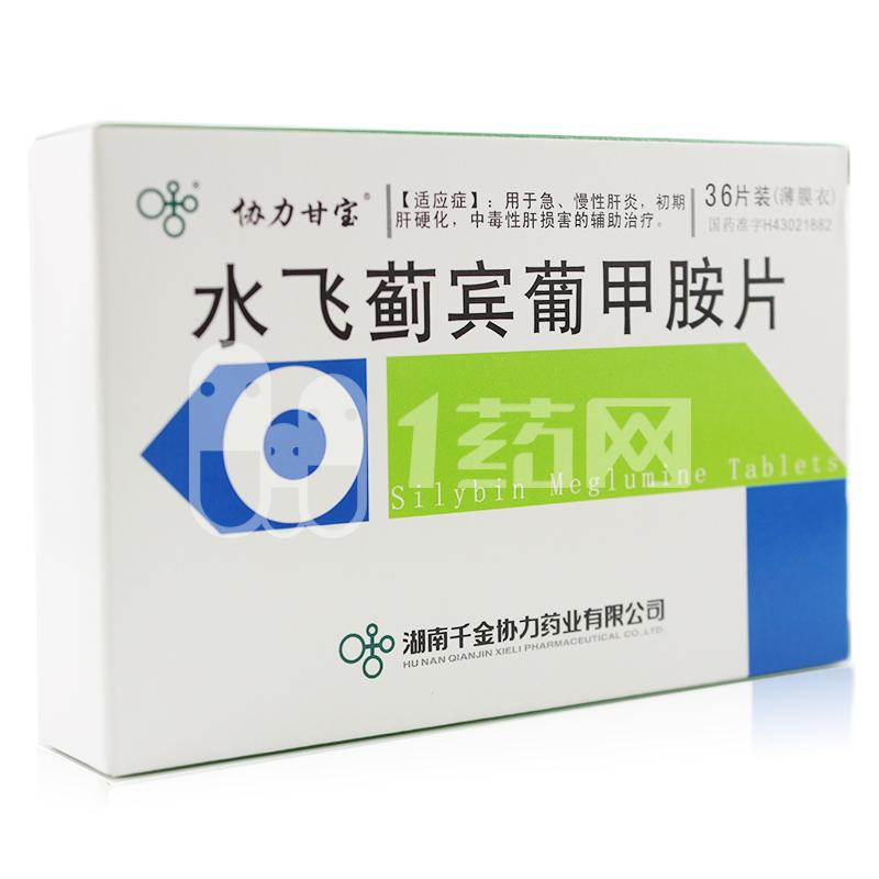 药物性肝炎吃什么保肝药,肝炎患者推荐长期护肝药