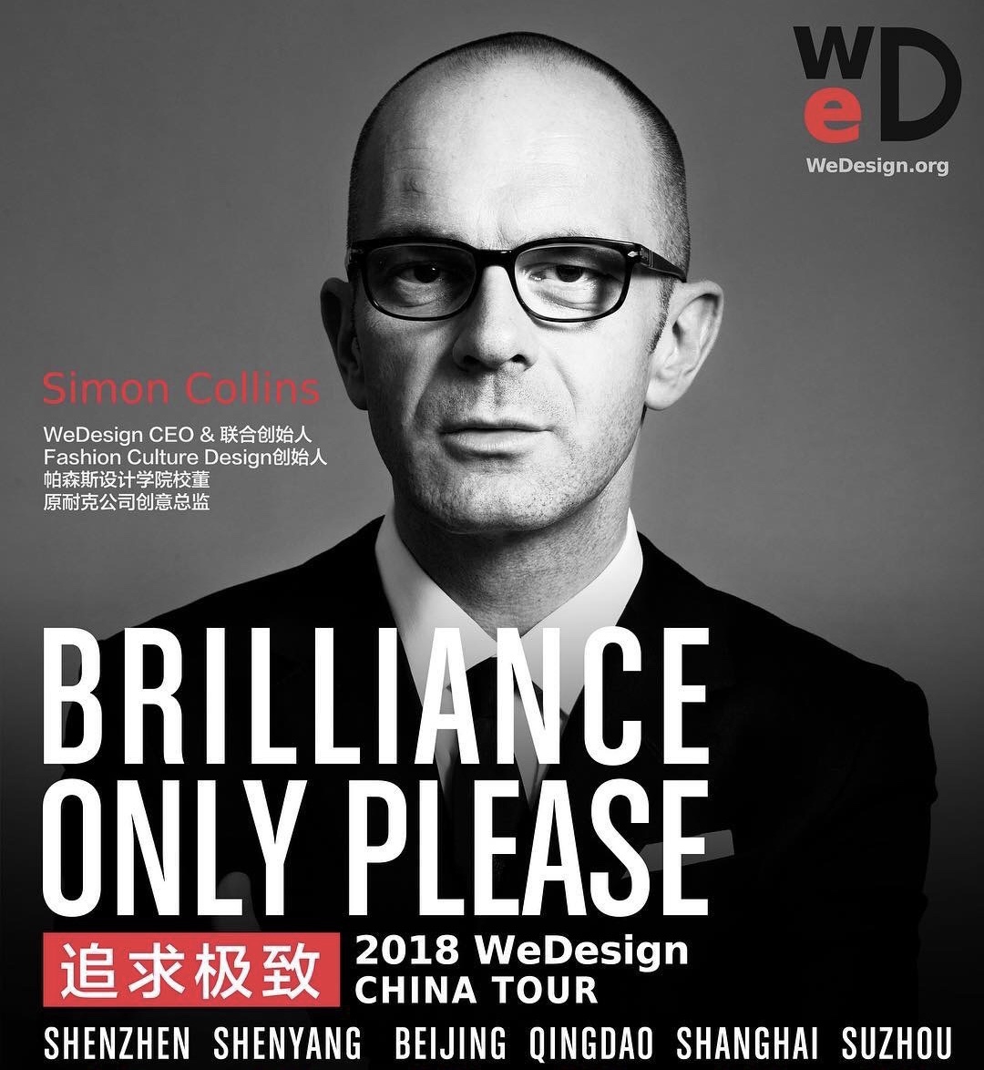 西蒙·柯林斯：从设计大师到CEO​，他要把秘籍留给中国？