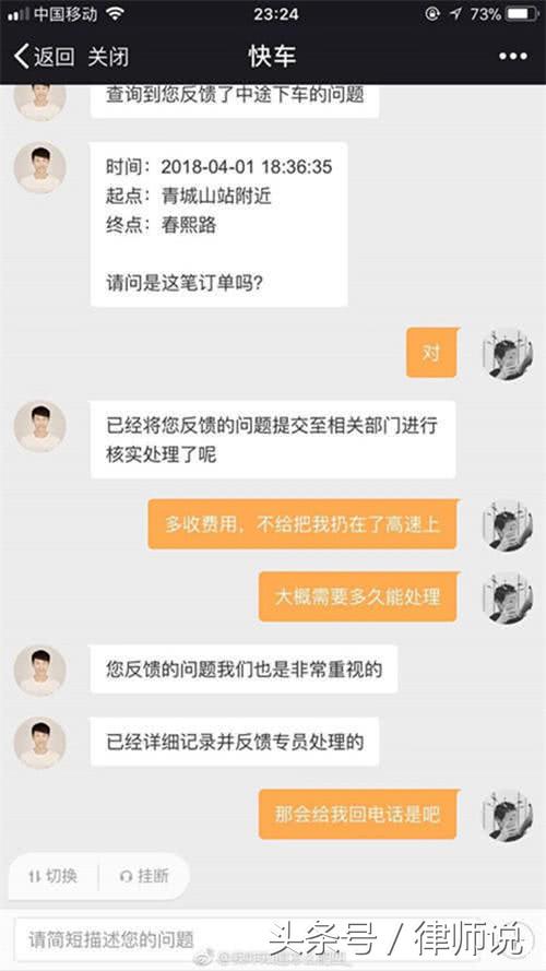 滴滴司机强行收费换来乘客投诉,滴滴司机加价拒载骂人要求赔偿