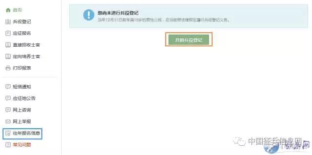 2018年广西兴业征兵政策,2022年征兵新政策有哪些