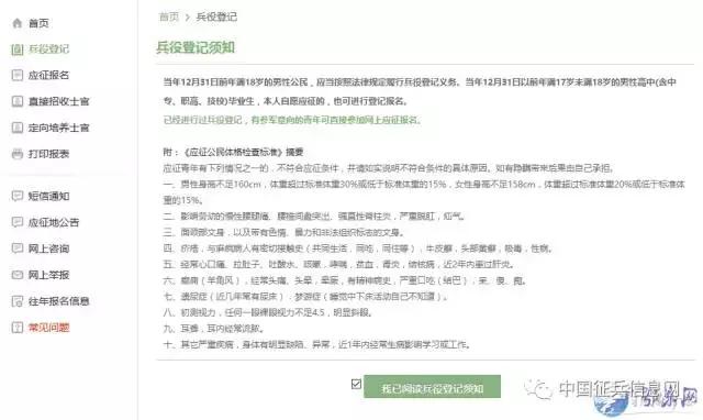 2018年广西兴业征兵政策,2022年征兵新政策有哪些
