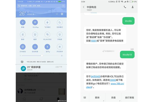 短信怎么样开通电信高清通话volte,电信开启volte通话与不开的区别
